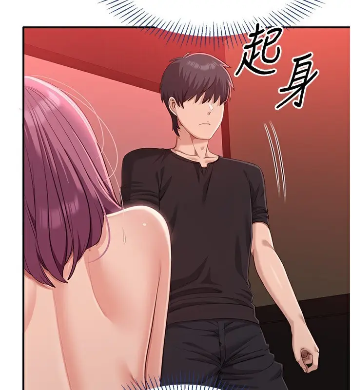 漫画《倒追游戏》第14话第116张图