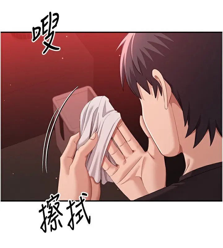 漫画《倒追游戏》第14话第118张图