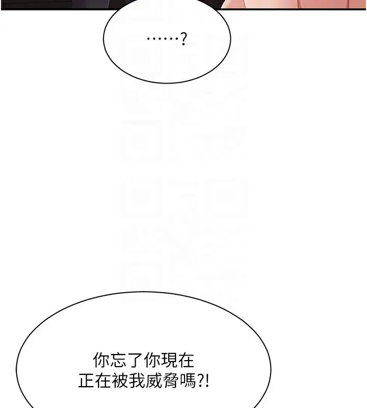 漫画《倒追游戏》第14话第123张图