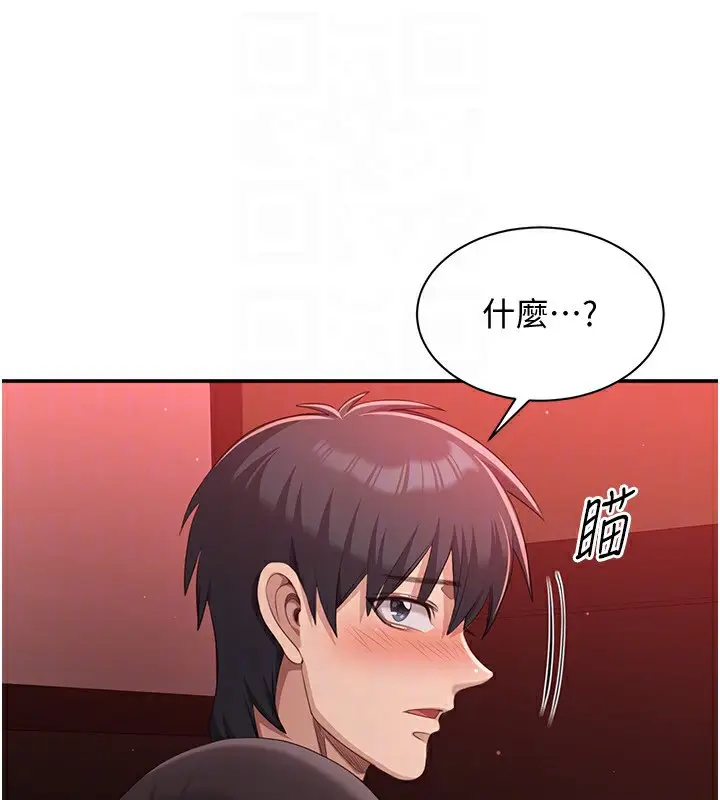 漫画《倒追游戏》第14话第129张图