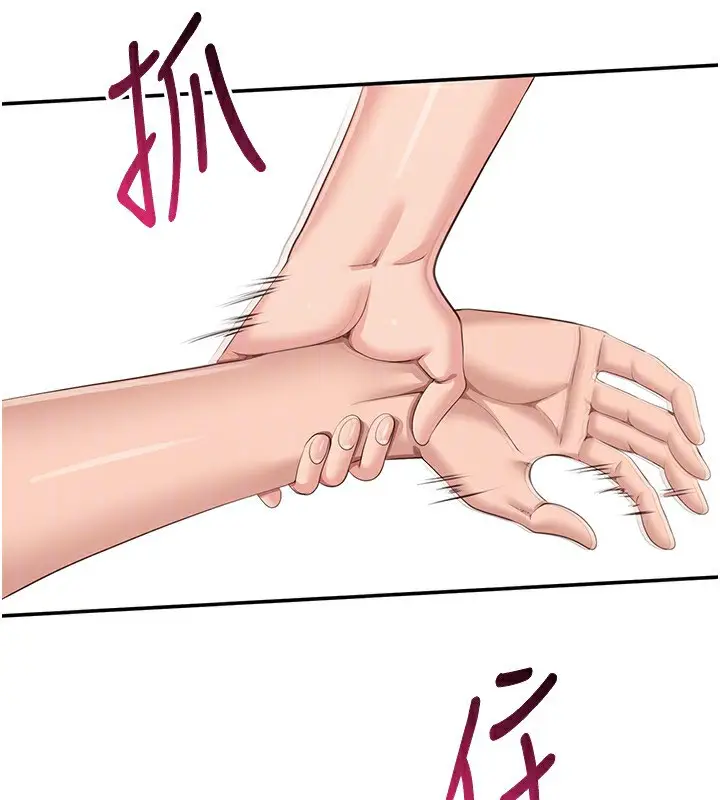 漫画《倒追游戏》第14话第133张图