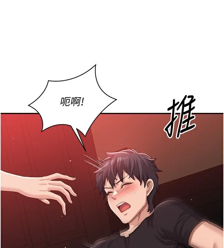 漫画《倒追游戏》第14话第135张图