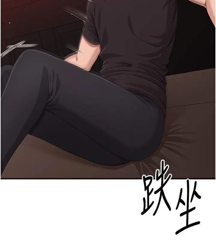 漫画《倒追游戏》第14话第136张图