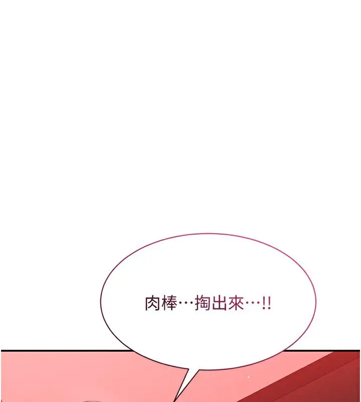 漫画《倒追游戏》第14话第137张图