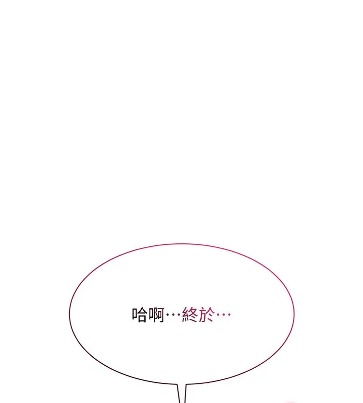 漫画《倒追游戏》第14话第147张图