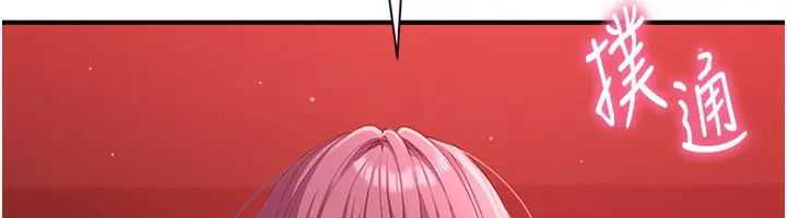 漫画《倒追游戏》第14话第148张图