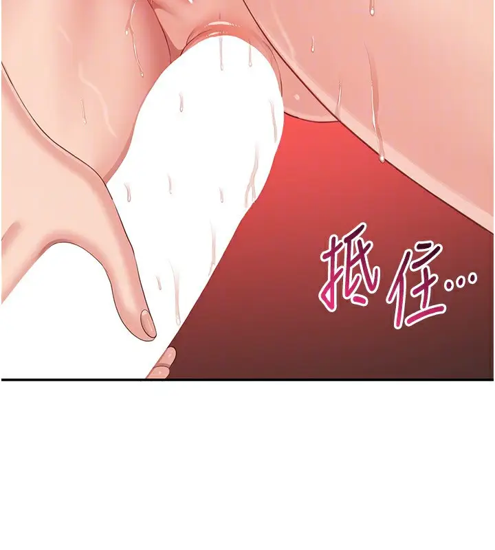 漫画《倒追游戏》第14话第152张图