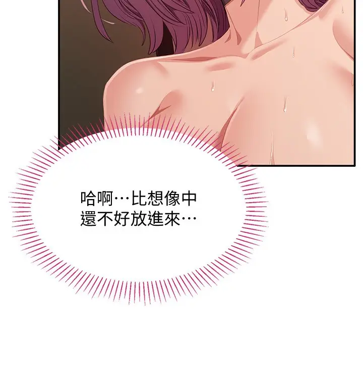 漫画《倒追游戏》第14话第155张图
