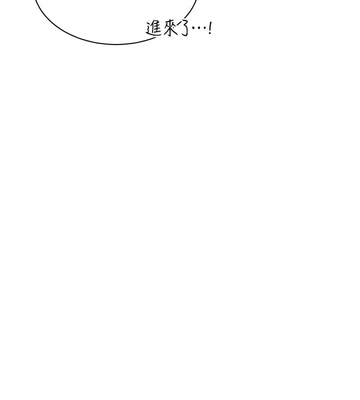 漫画《倒追游戏》第14话第160张图