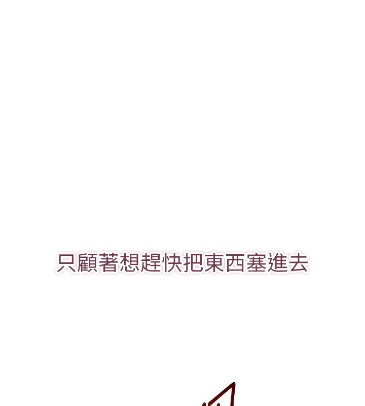 漫画《倒追游戏》第14话第162张图
