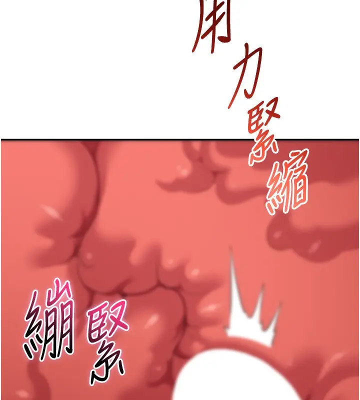 漫画《倒追游戏》第14话第163张图