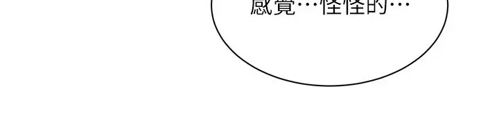 漫画《倒追游戏》第14话第167张图