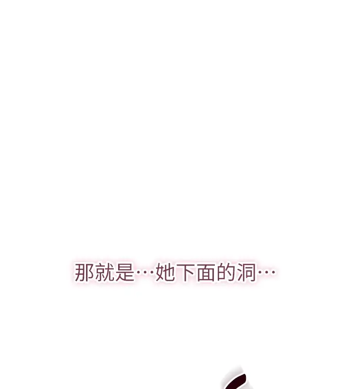 漫画《倒追游戏》第14话第169张图