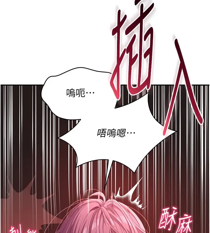 漫画《倒追游戏》第14话第170张图