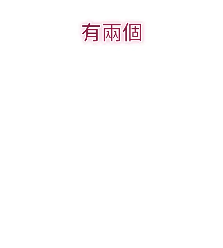 漫画《倒追游戏》第14话第173张图