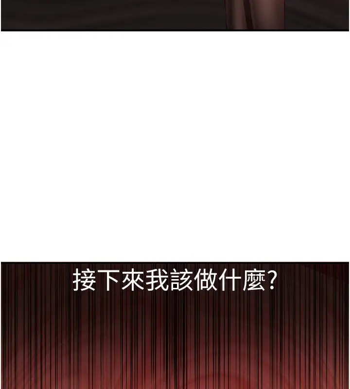 漫画《倒追游戏》第14话第18张图