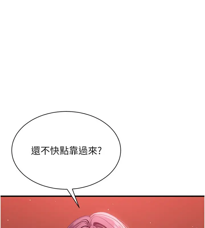 漫画《倒追游戏》第14话第21张图