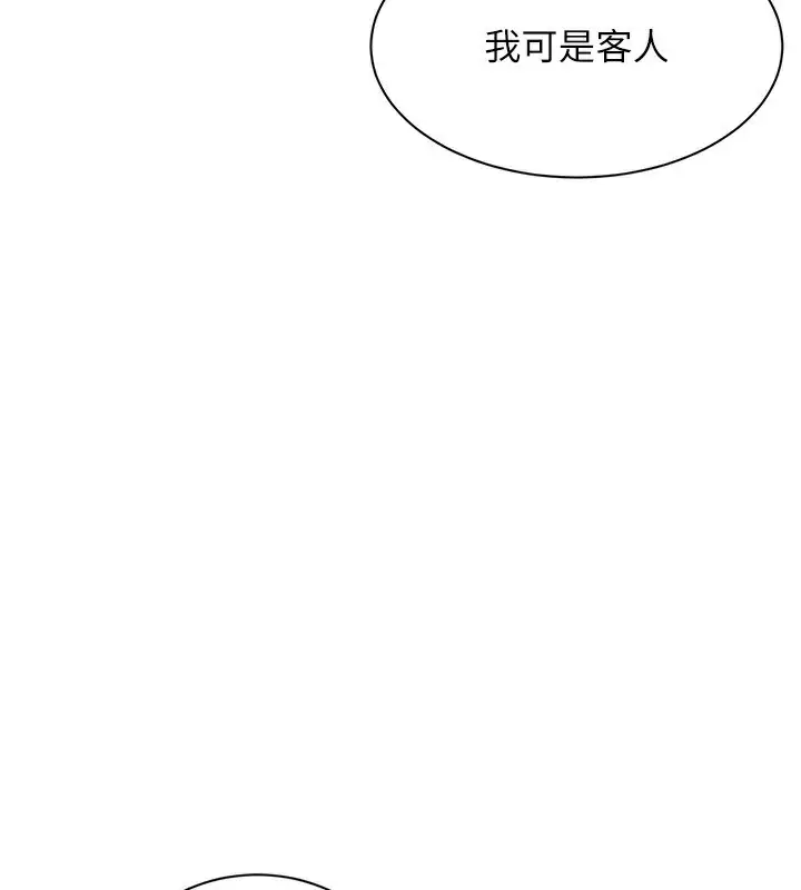 漫画《倒追游戏》第14话第23张图