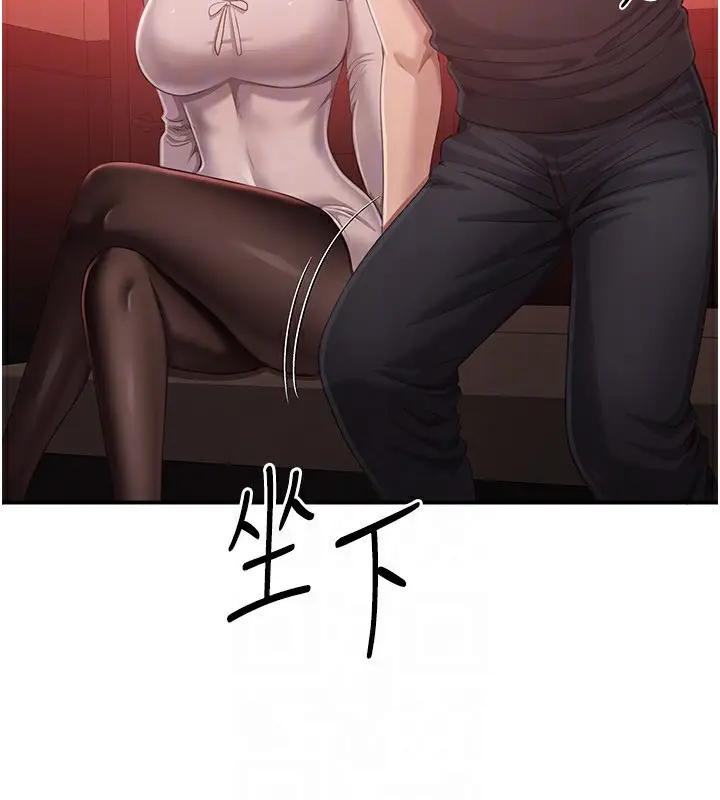 漫画《倒追游戏》第14话第27张图