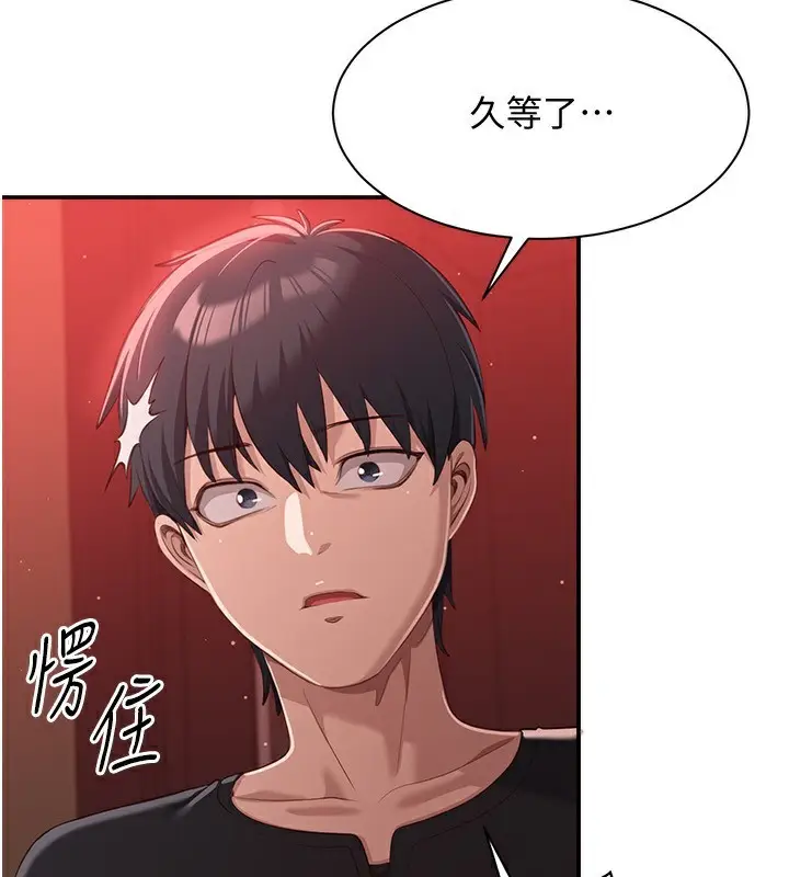 漫画《倒追游戏》第14话第3张图