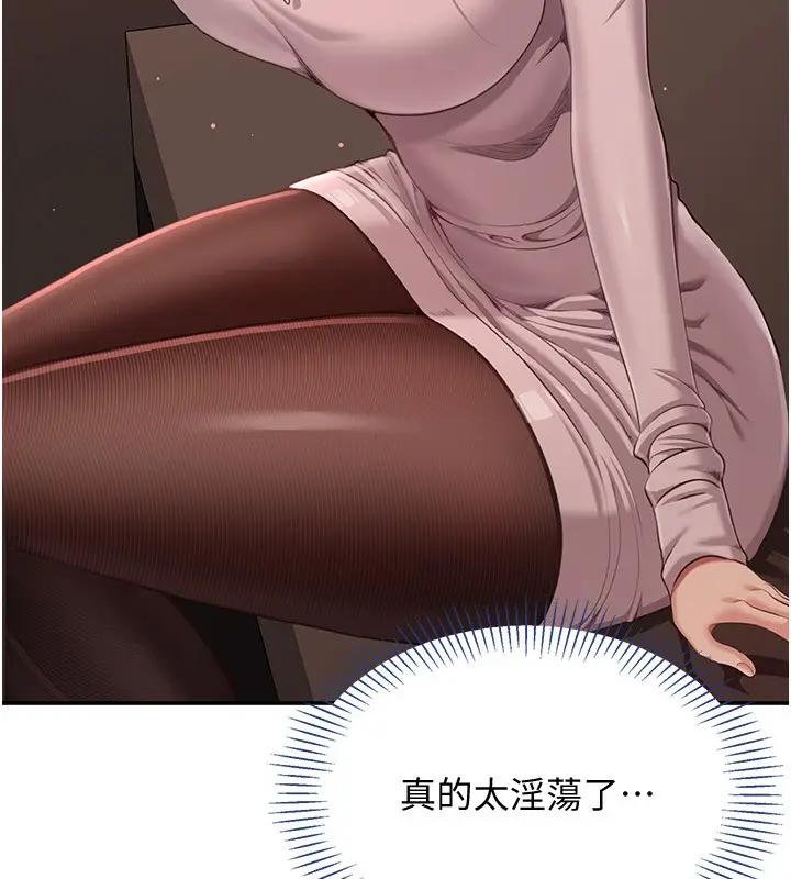 漫画《倒追游戏》第14话第31张图