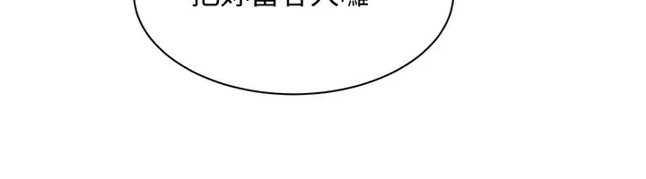 漫画《倒追游戏》第14话第34张图