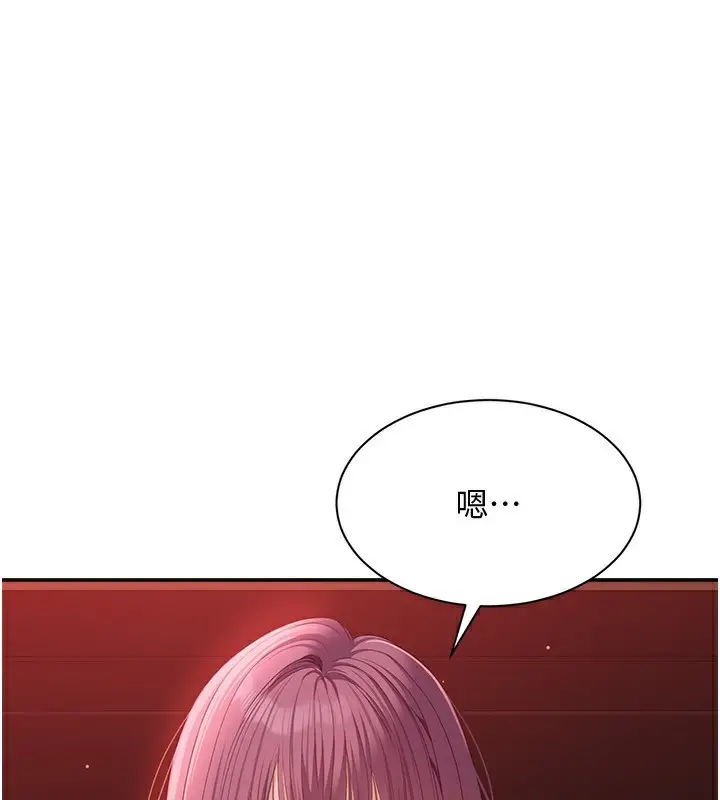 漫画《倒追游戏》第14话第35张图