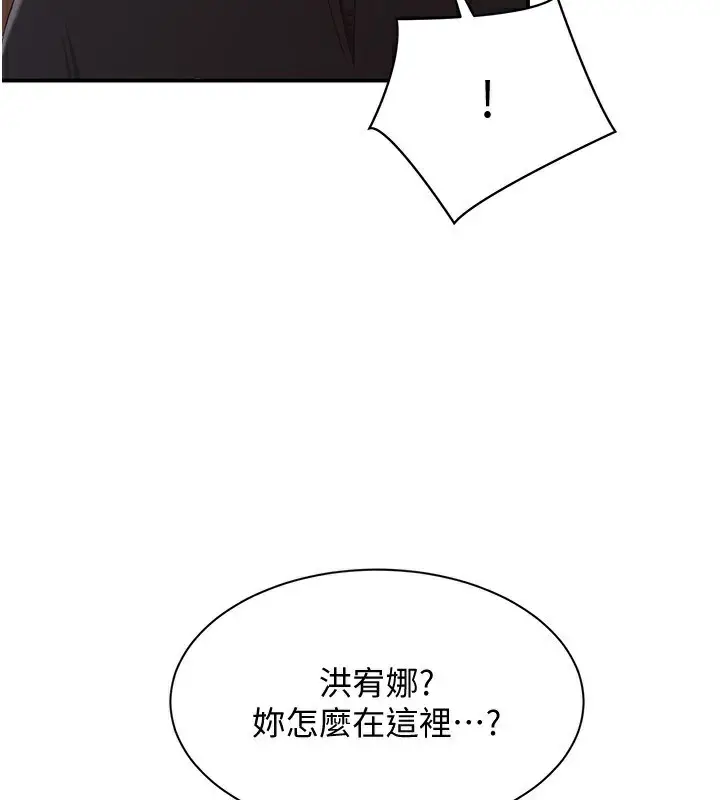 漫画《倒追游戏》第14话第4张图