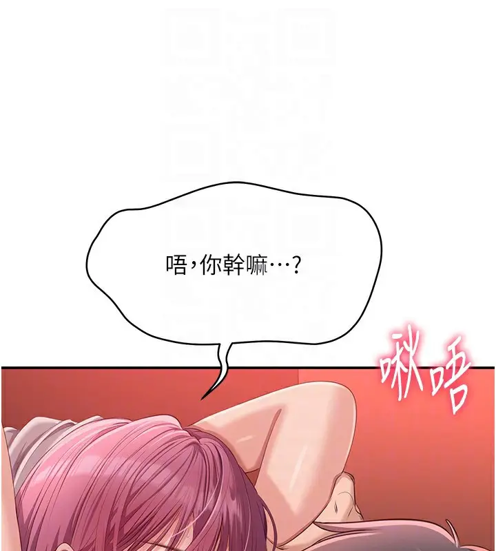 漫画《倒追游戏》第14话第43张图