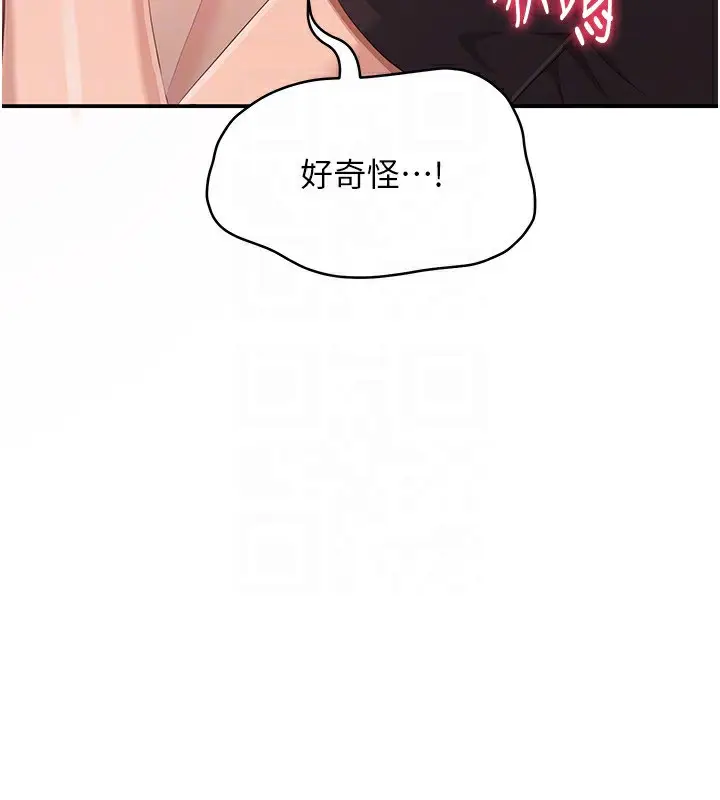 漫画《倒追游戏》第14话第45张图
