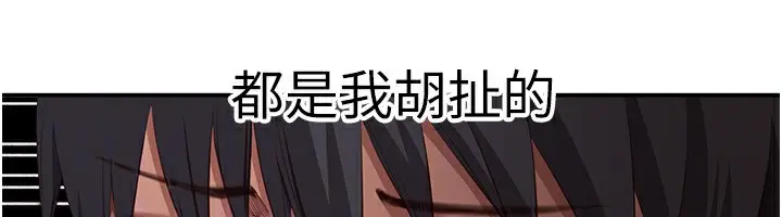 漫画《倒追游戏》第14话第48张图