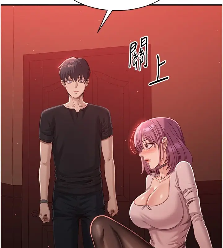 漫画《倒追游戏》第14话第5张图