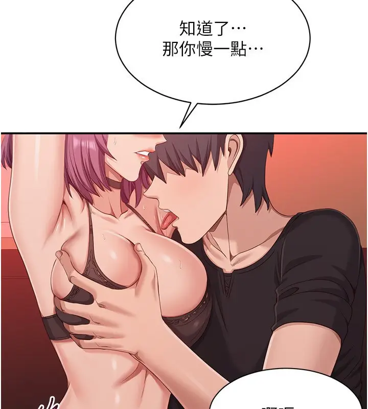 漫画《倒追游戏》第14话第52张图