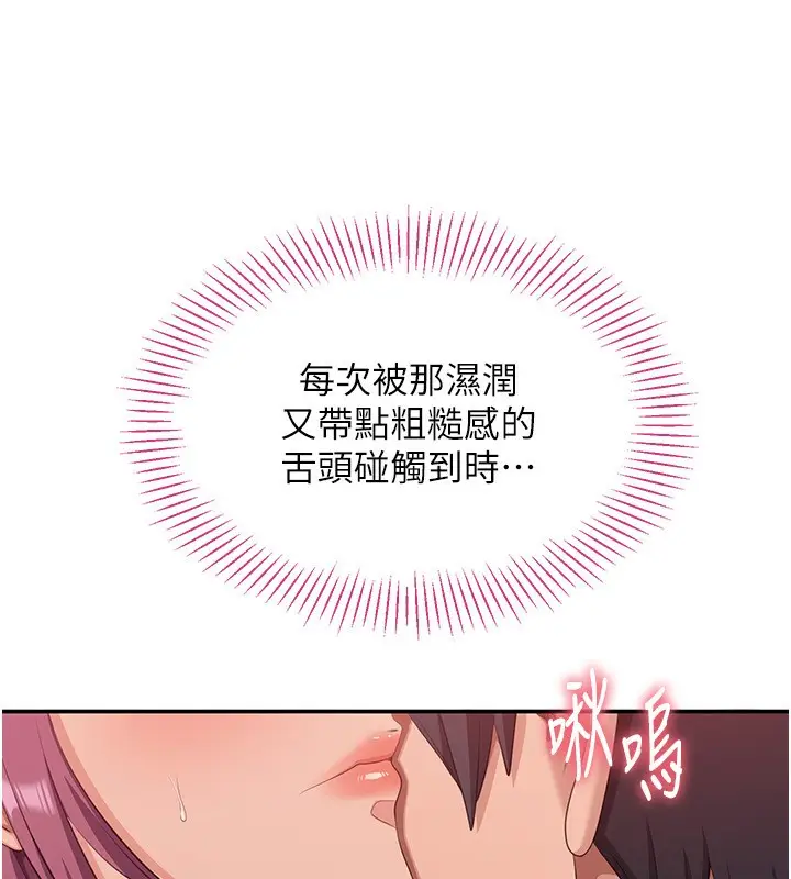 漫画《倒追游戏》第14话第57张图