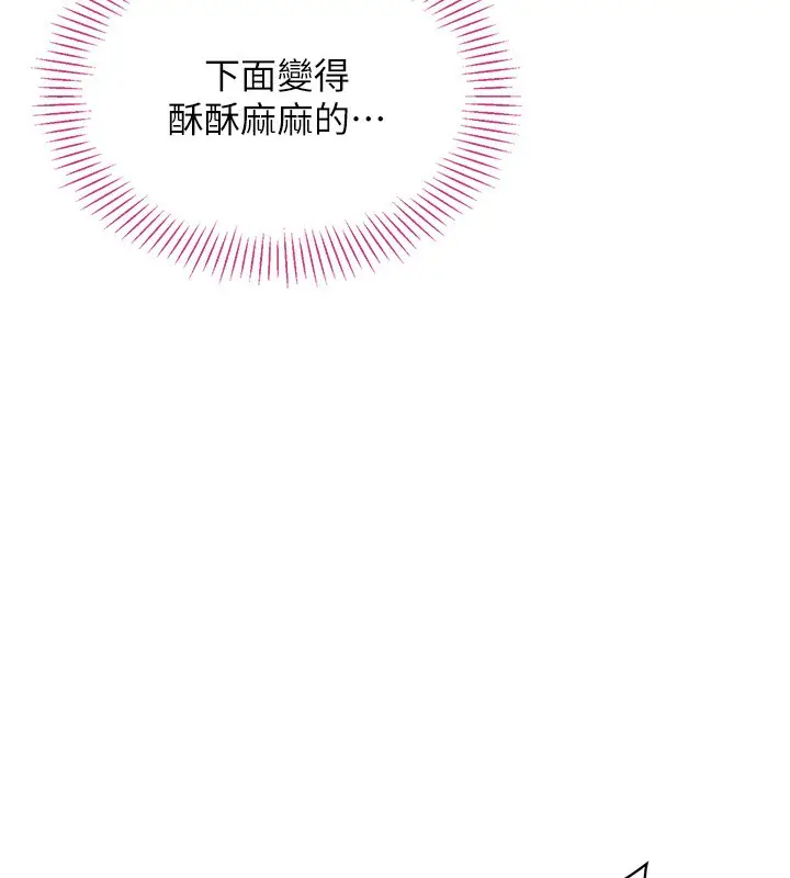 漫画《倒追游戏》第14话第61张图