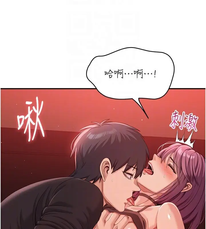 漫画《倒追游戏》第14话第64张图