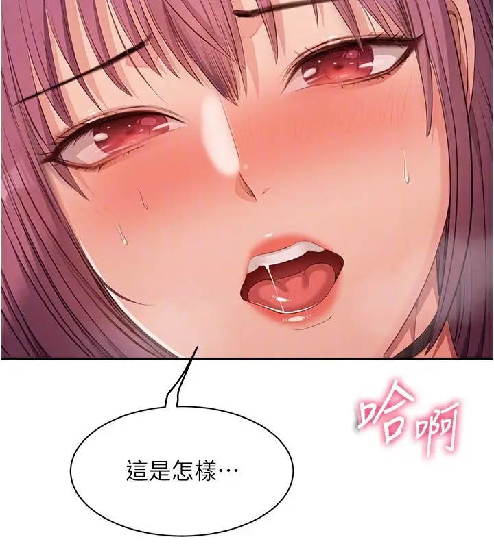 漫画《倒追游戏》第14话第67张图