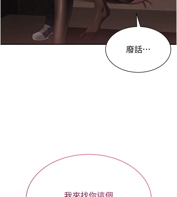 漫画《倒追游戏》第14话第7张图