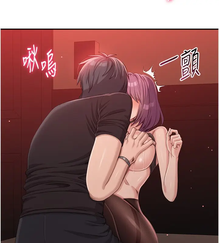 漫画《倒追游戏》第14话第72张图