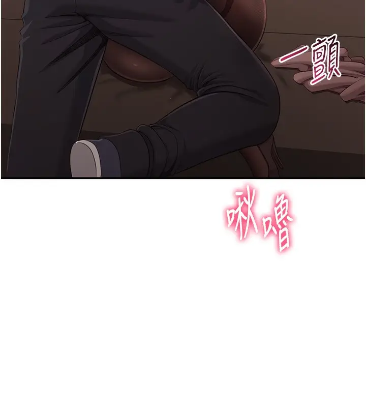漫画《倒追游戏》第14话第73张图
