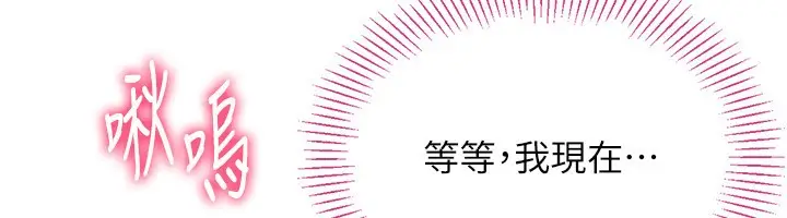 漫画《倒追游戏》第14话第76张图