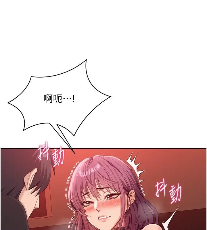 漫画《倒追游戏》第14话第86张图
