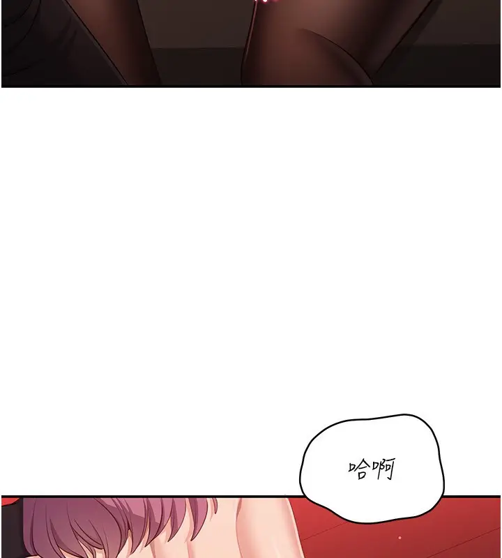 漫画《倒追游戏》第14话第88张图