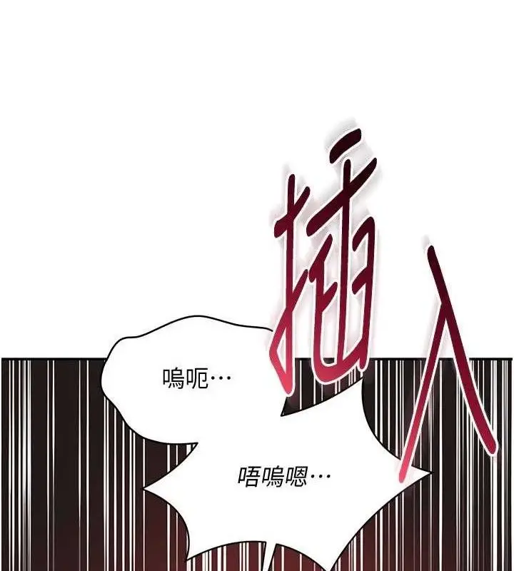 漫画《倒追游戏》第15话第10张图