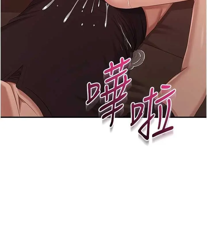 漫画《倒追游戏》第15话第100张图
