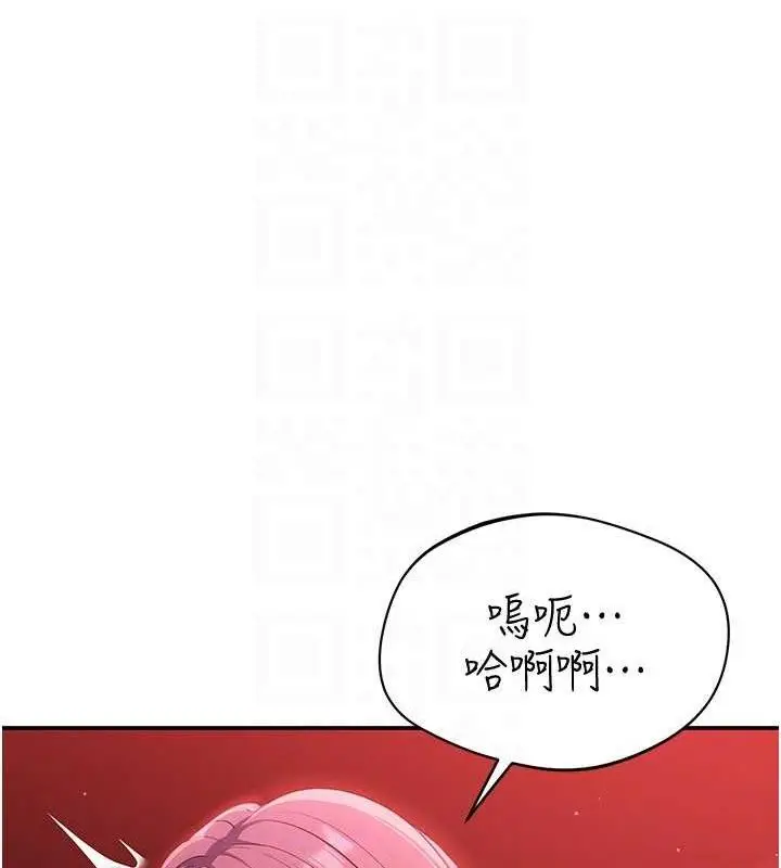 漫画《倒追游戏》第15话第101张图