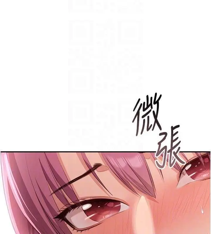 漫画《倒追游戏》第15话第103张图