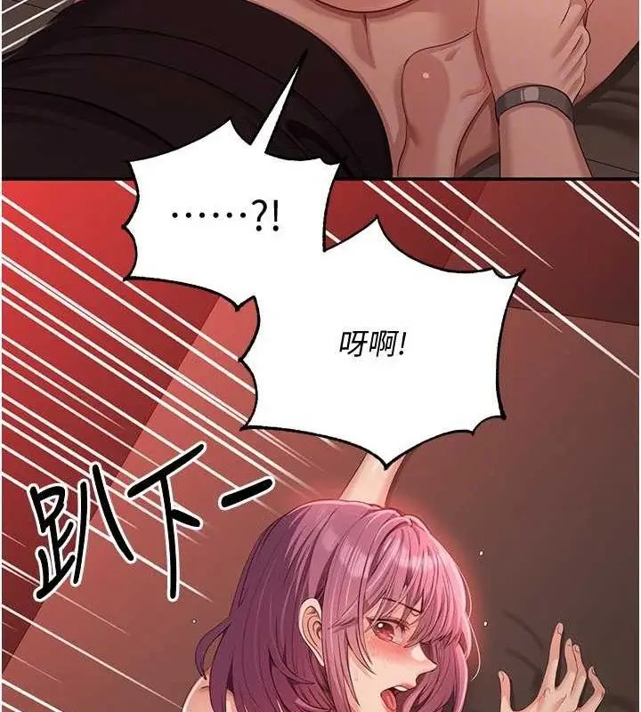 漫画《倒追游戏》第15话第106张图
