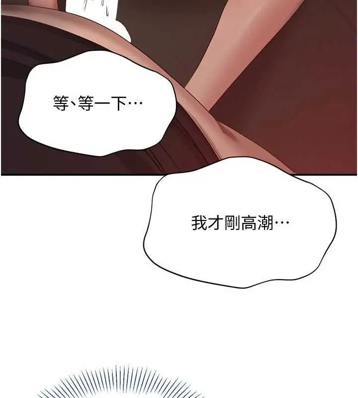 漫画《倒追游戏》第15话第108张图