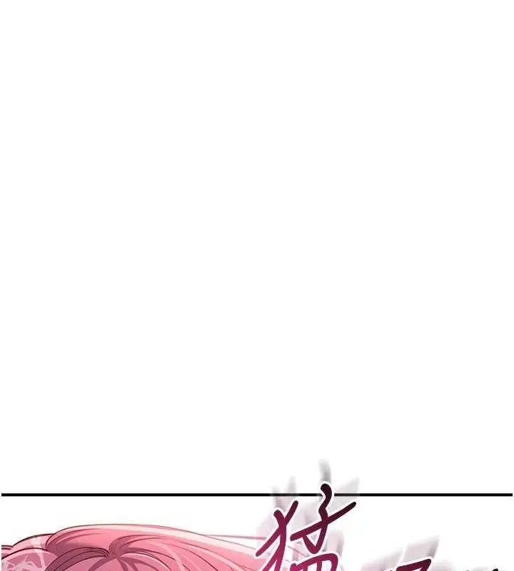漫画《倒追游戏》第15话第115张图